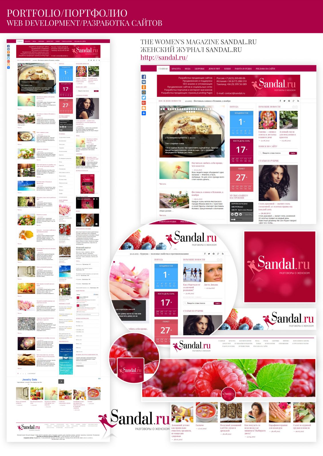 Разработка сайтов, поддержка сайтов, продвижение SEO, SMM